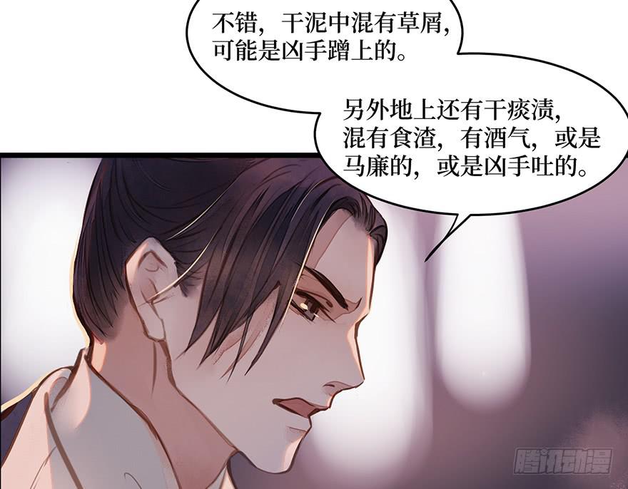 張公案 - 鬼筆筒（二十八）最怕空氣突然安靜(1/2) - 1