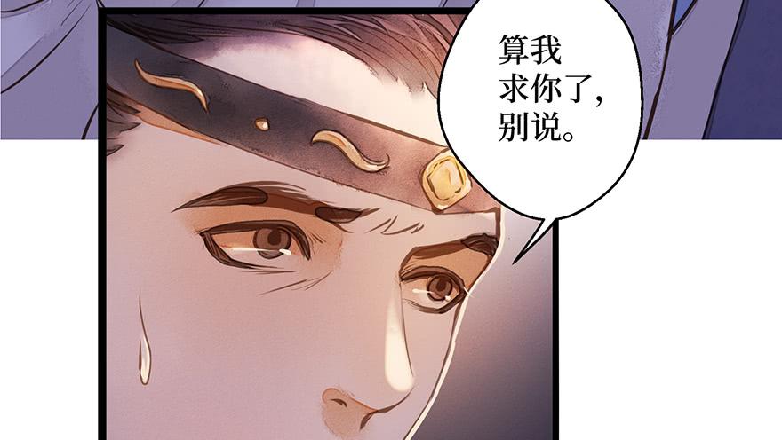 鬼笔筒（三十）我杀人！我偿命！(1/2)-第50话