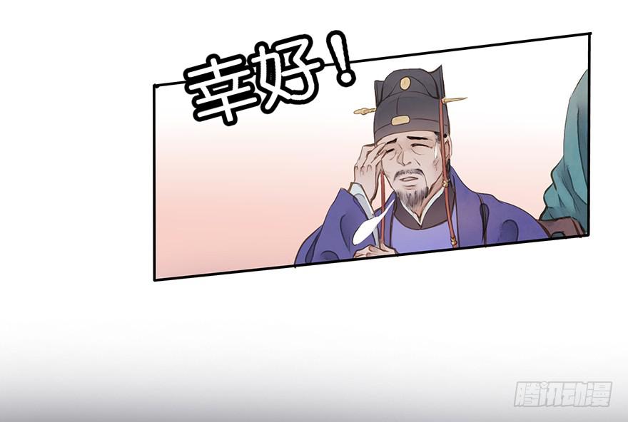 鬼笔筒（三十）我杀人！我偿命！(1/2)-第50话