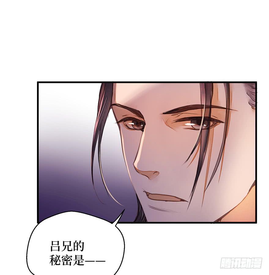 鬼笔筒（三十）我杀人！我偿命！(1/2)-第50话