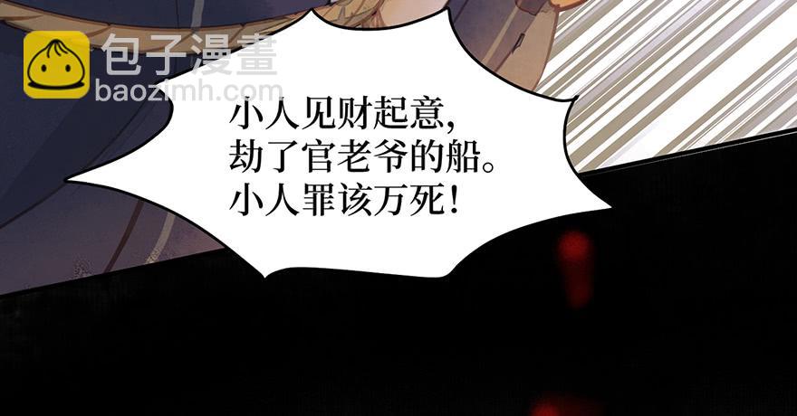 鬼笔筒（三十二）我为什么要放过他(1/2)-第52话