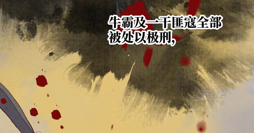 鬼笔筒（三十二）我为什么要放过他(1/2)-第52话