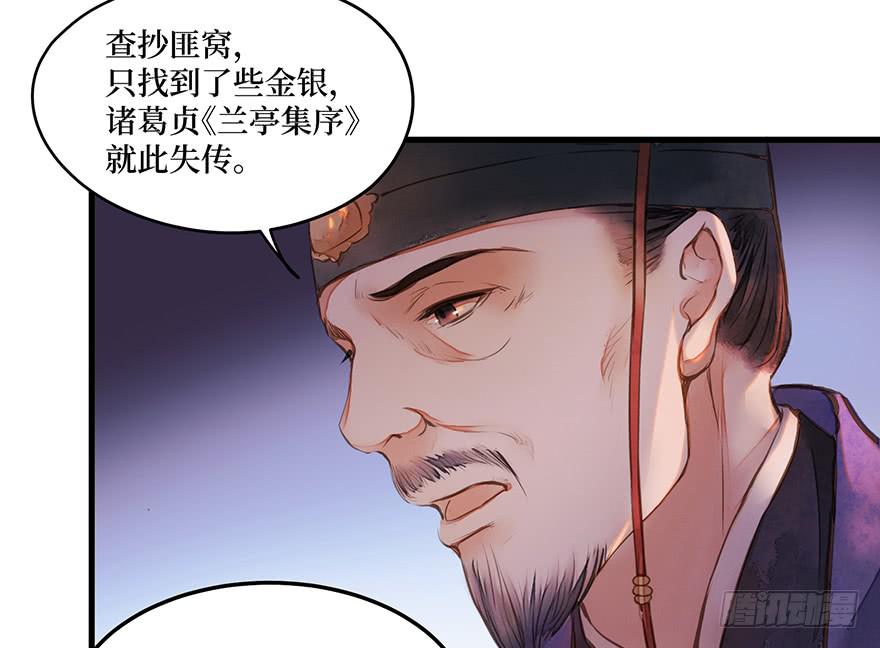 鬼笔筒（三十二）我为什么要放过他(1/2)-第52话