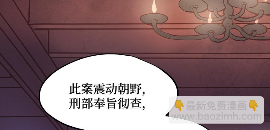 鬼笔筒（三十二）我为什么要放过他(1/2)-第52话