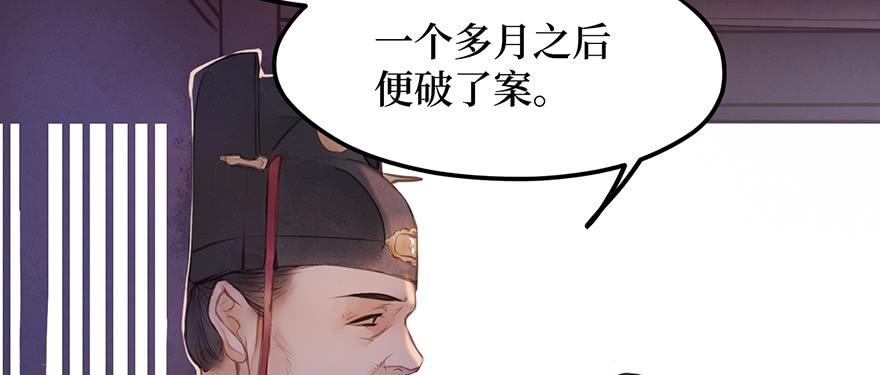 鬼笔筒（三十二）我为什么要放过他(1/2)-第52话