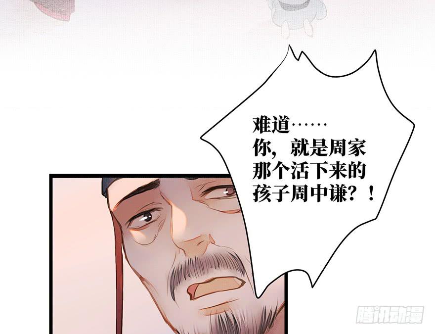 鬼笔筒（三十二）我为什么要放过他(1/2)-第52话