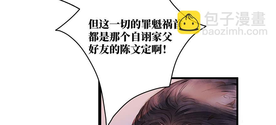 鬼笔筒（三十二）我为什么要放过他(1/2)-第52话