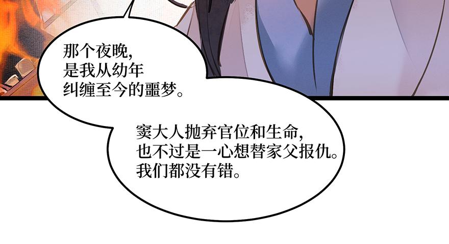 鬼笔筒（三十二）我为什么要放过他(1/2)-第52话