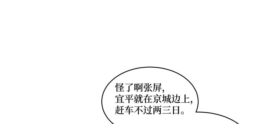 張公案 - 女兒村（四）他竟跑去編縣誌(1/2) - 3