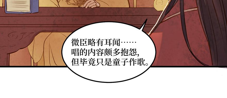 張公案 - 女兒村（四）他竟跑去編縣誌(2/2) - 4