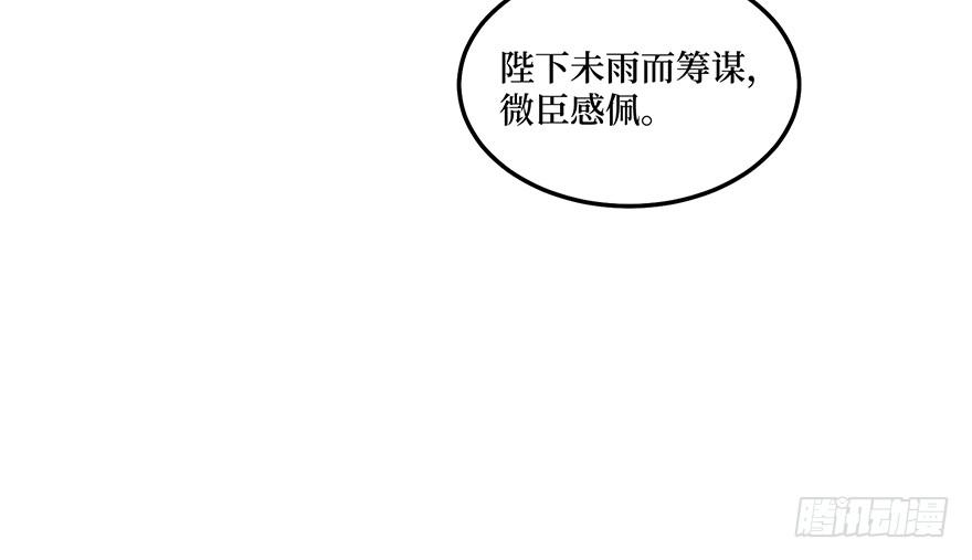 張公案 - 女兒村（四）他竟跑去編縣誌(2/2) - 5