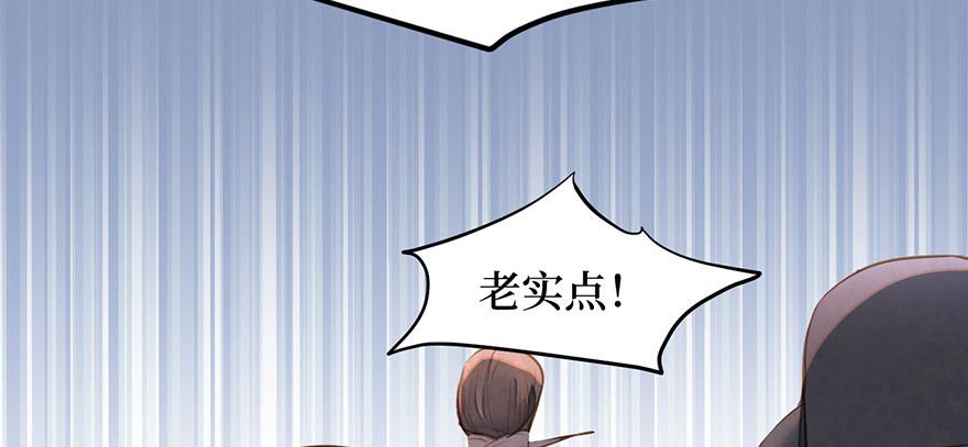 張公案 - 女兒村（六）此人乃是家叔(1/2) - 7