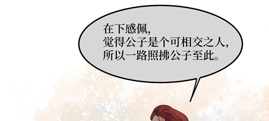 女儿村（九）张兄快救我(1/2)-第64话