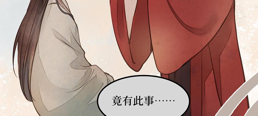 女儿村（九）张兄快救我(1/2)-第64话