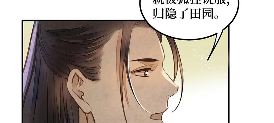 女儿村（九）张兄快救我(1/2)-第64话