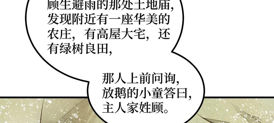 女儿村（九）张兄快救我(1/2)-第64话