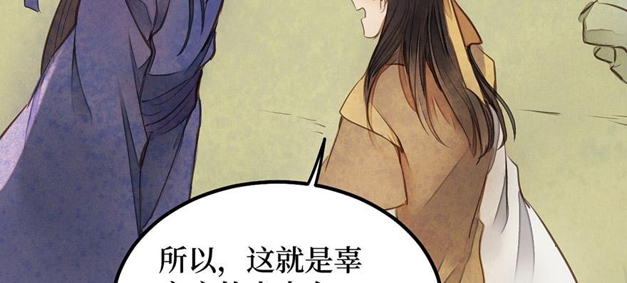 女儿村（九）张兄快救我(1/2)-第64话