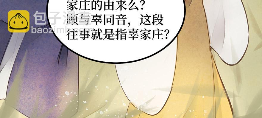 女儿村（九）张兄快救我(1/2)-第64话