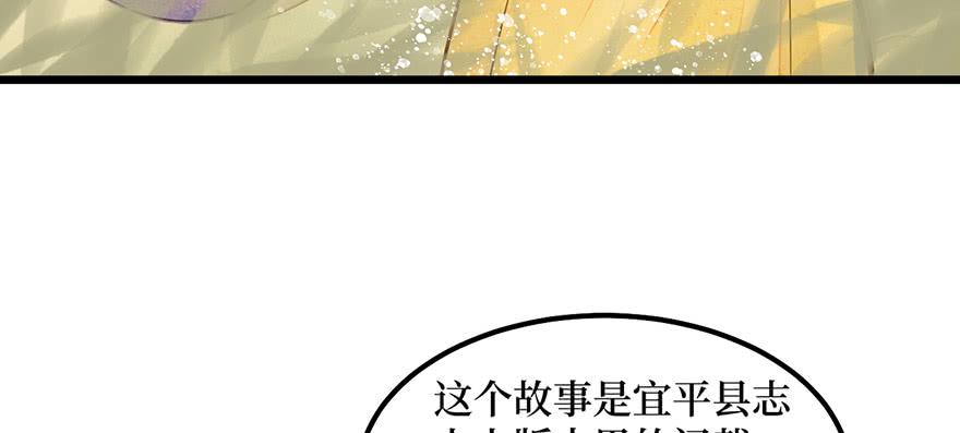 女儿村（九）张兄快救我(1/2)-第64话