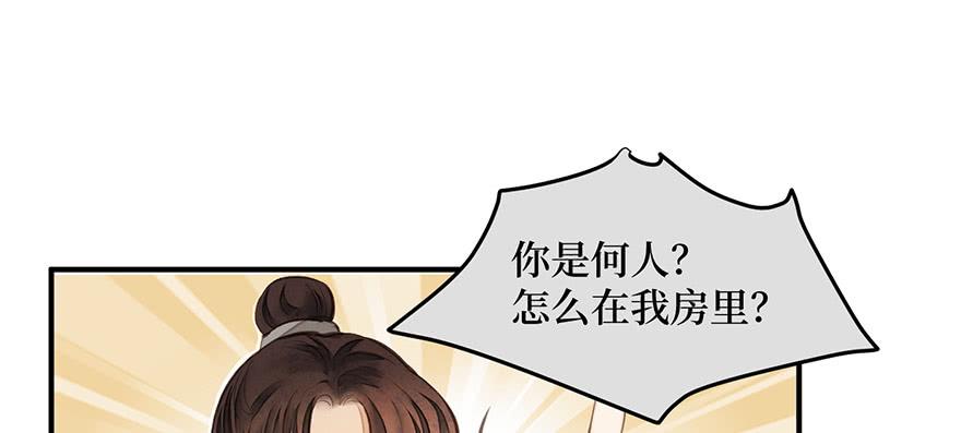 女儿村（九）张兄快救我(1/2)-第64话