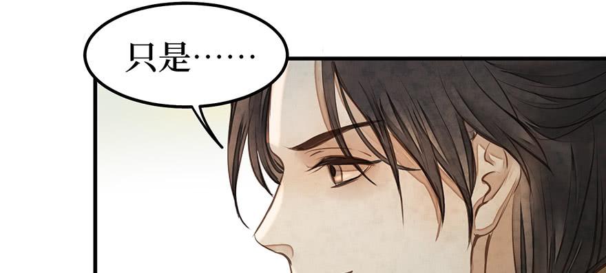 女儿村（九）张兄快救我(1/2)-第64话