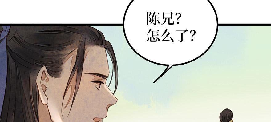 女儿村（九）张兄快救我(1/2)-第64话