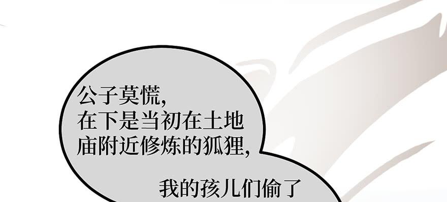 女儿村（九）张兄快救我(1/2)-第64话