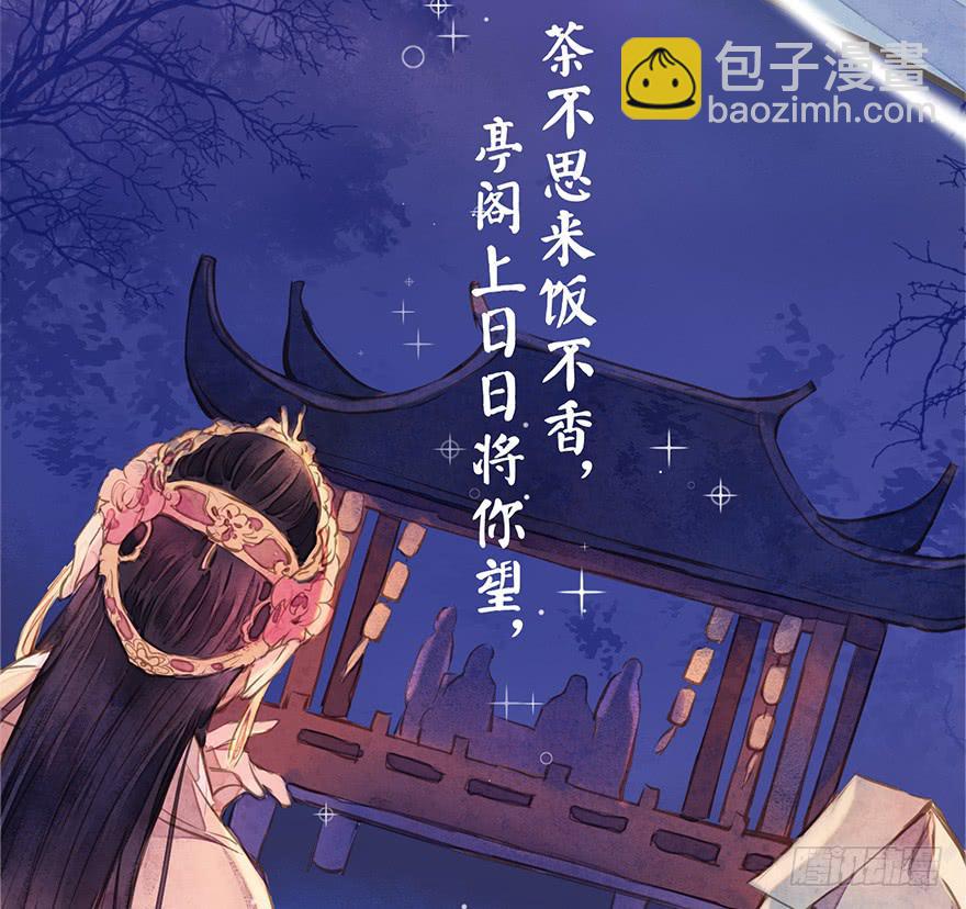 張公案 - 黃狼子（七）蘭侍郎笑點《狐郎》(1/2) - 6