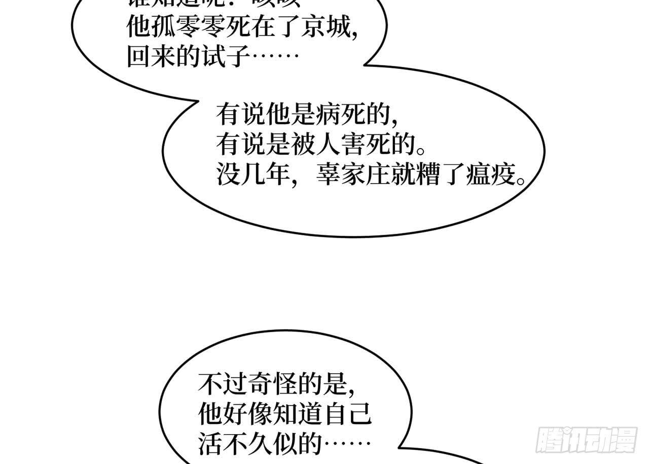 女儿村（十八）学生自会调查清楚49