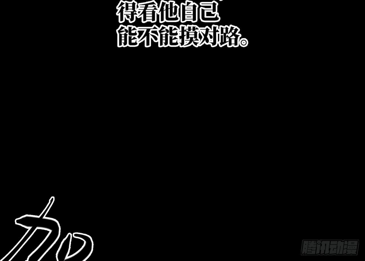 女儿村（二十）他怎么在京城？(1/2)-第76话