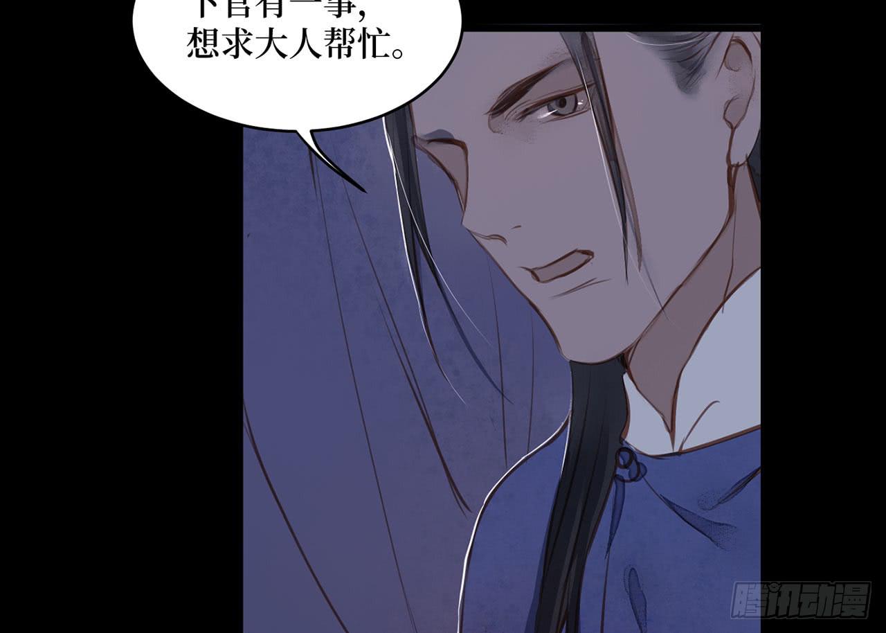 女儿村（二十）他怎么在京城？(1/2)-第76话