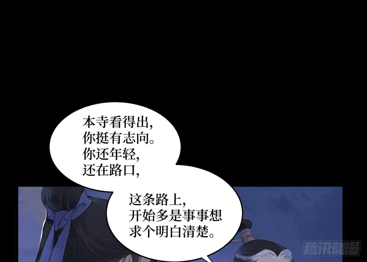 女儿村（二十）他怎么在京城？(1/2)-第76话