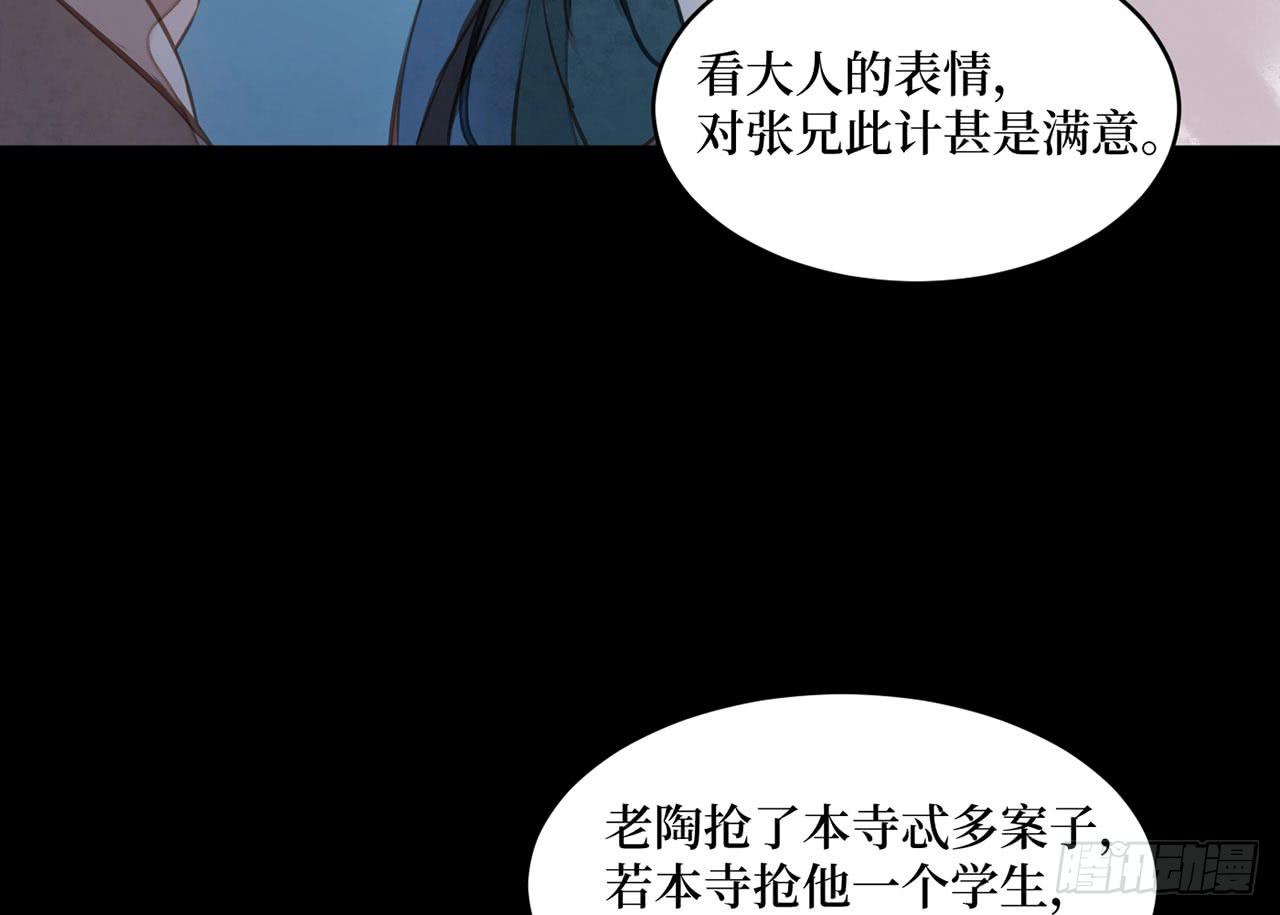 女儿村（二十）他怎么在京城？(1/2)-第76话