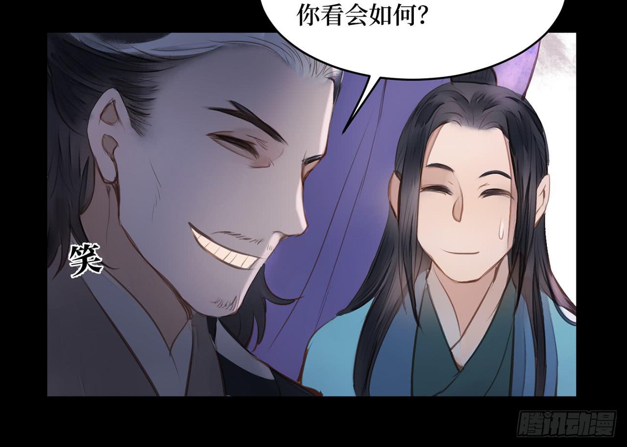 女儿村（二十）他怎么在京城？(1/2)-第76话