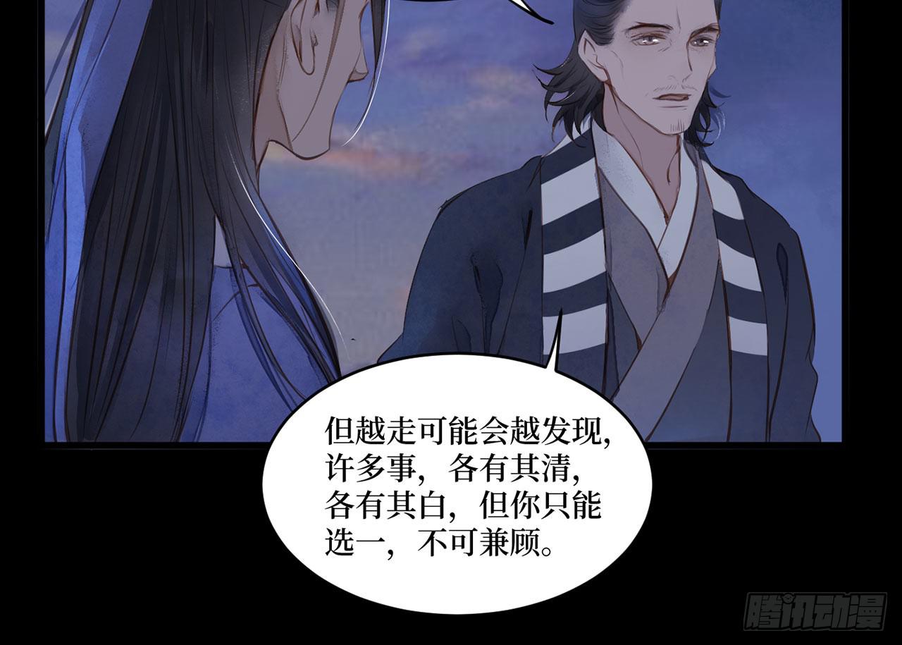 女儿村（二十）他怎么在京城？(1/2)-第76话