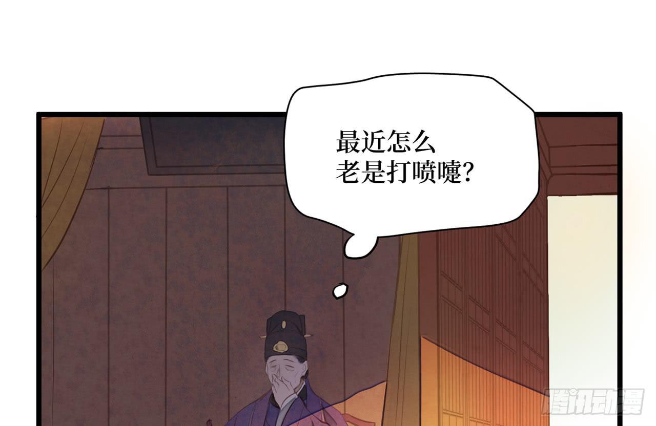 女儿村（二十）他怎么在京城？(1/2)-第76话