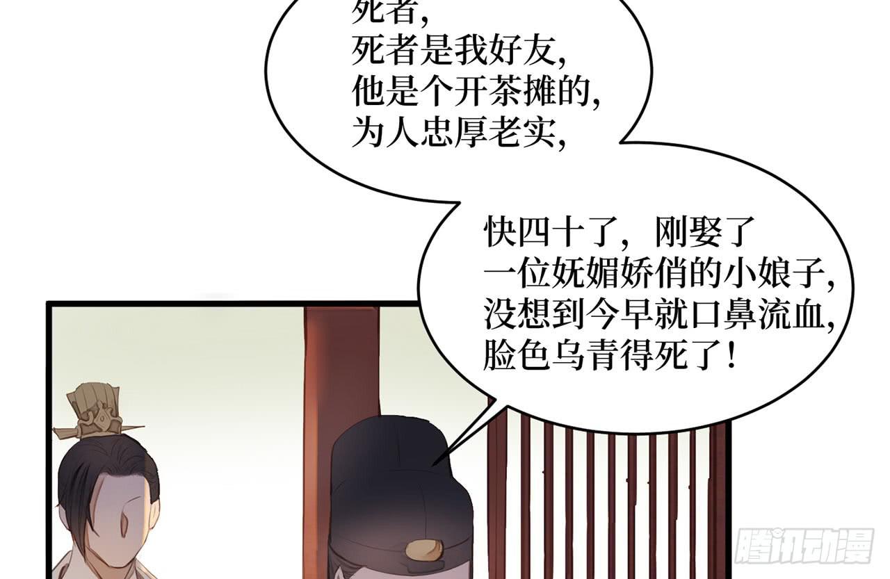 女儿村（二十）他怎么在京城？(1/2)-第76话