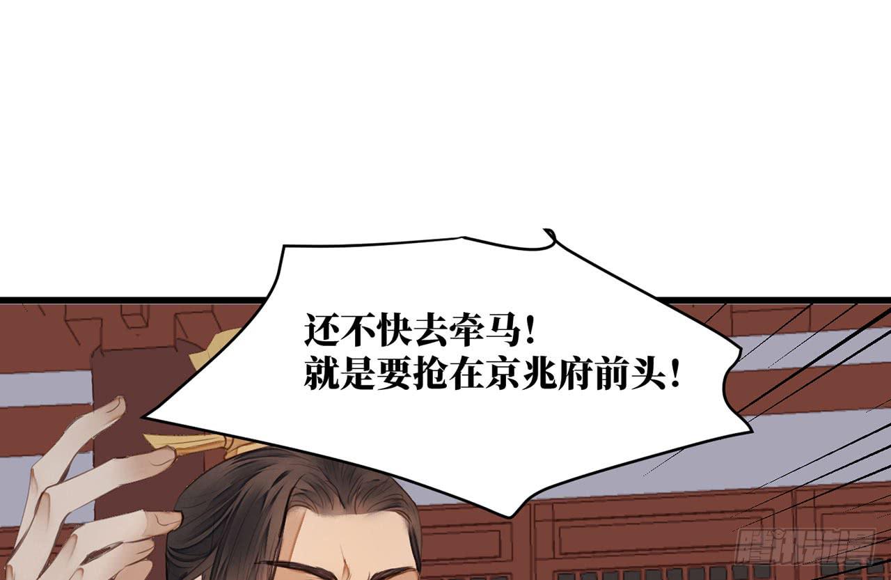 女儿村（二十）他怎么在京城？(1/2)-第76话