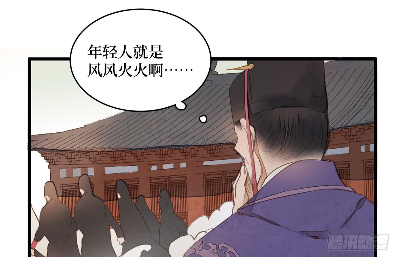 女儿村（二十）他怎么在京城？(1/2)-第76话