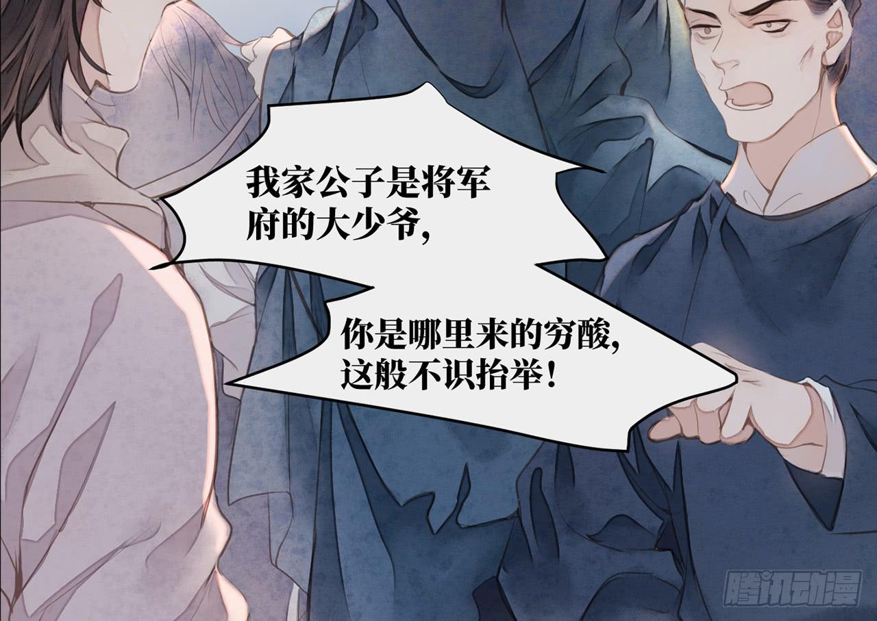 女儿村（二十五）挨饿很不好受(1/2)-第82话