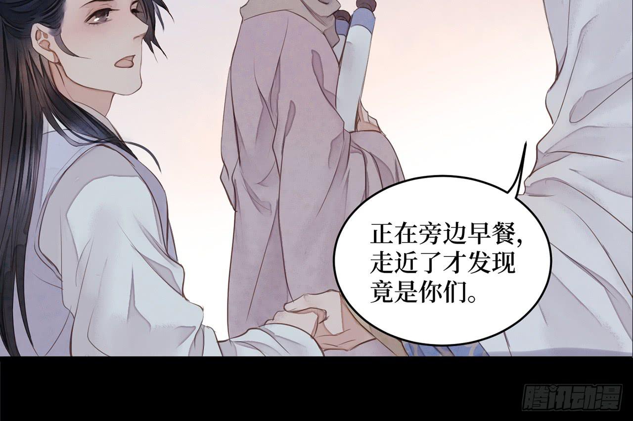 女儿村（二十五）挨饿很不好受(1/2)-第82话