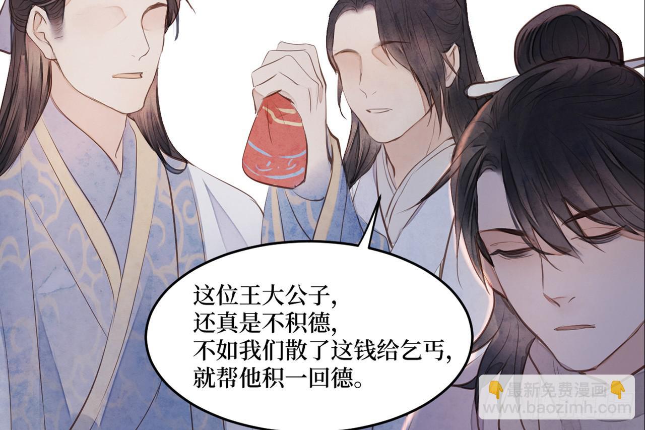 女儿村（二十五）挨饿很不好受(1/2)-第82话