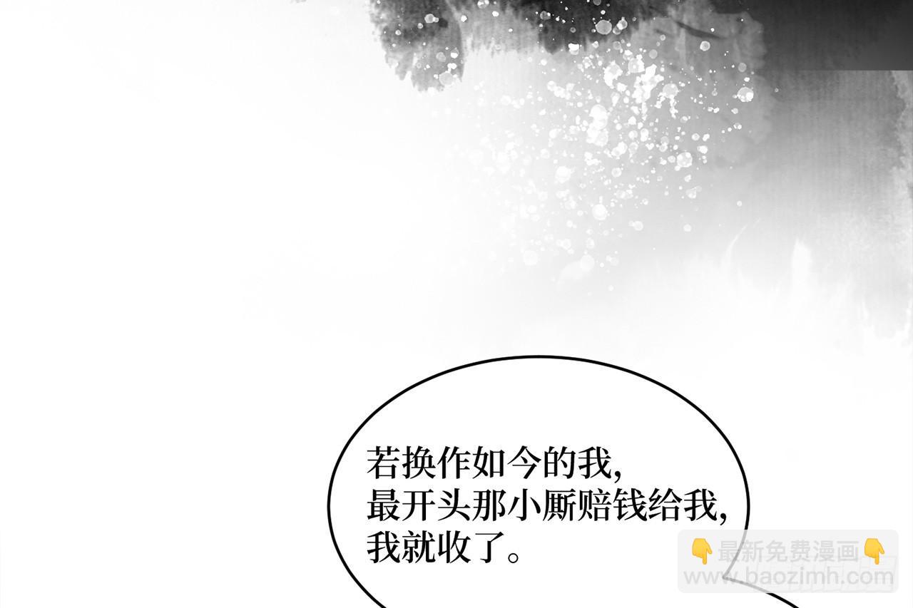 女儿村（二十五）挨饿很不好受(1/2)-第82话