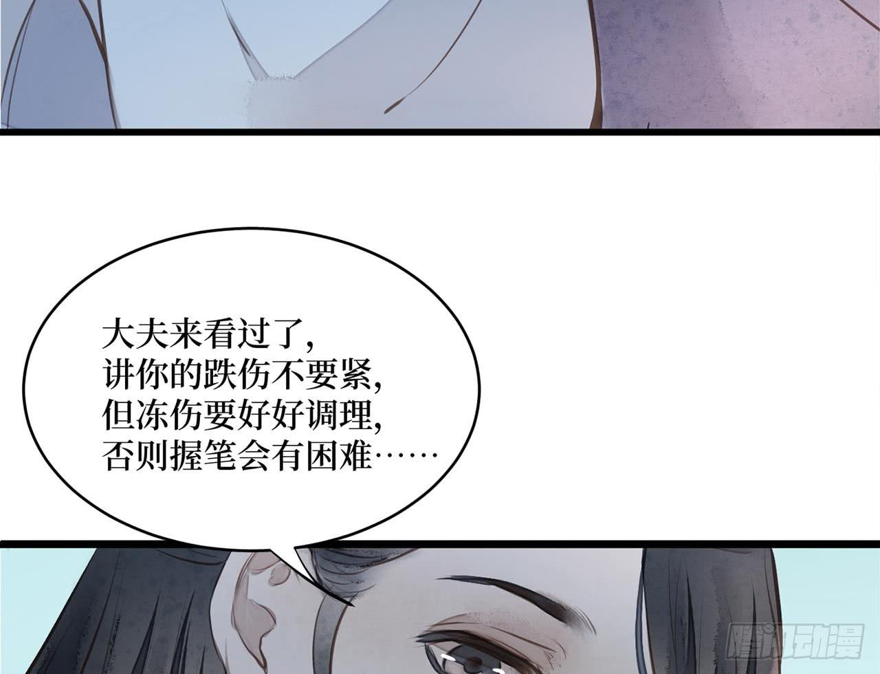 張公案 - 女兒村（二十七）爲何科舉？(1/2) - 8