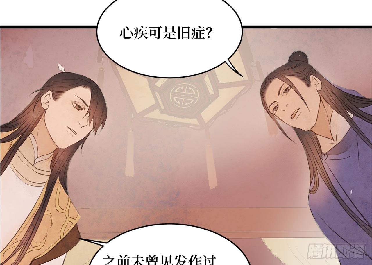 张公案 - 女儿村（二十九）他不会怪你的(1/2) - 7