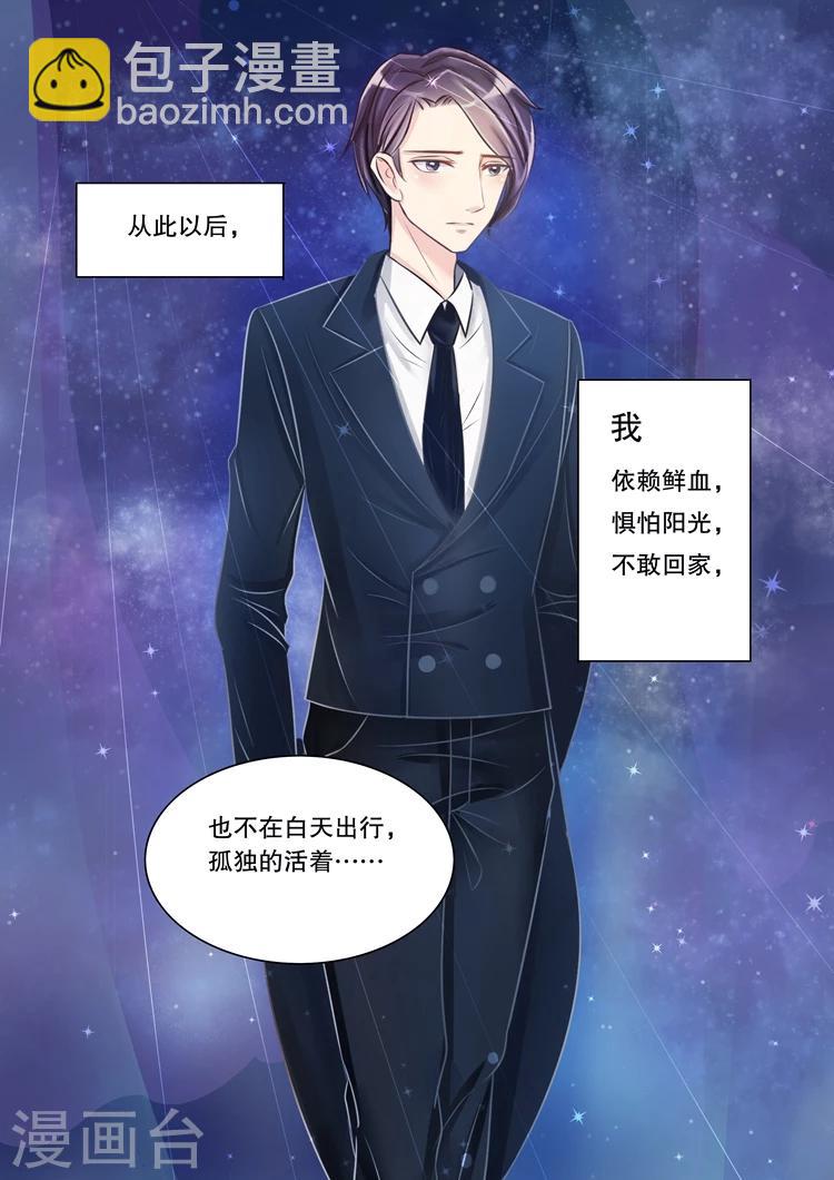 第1话2 吸血鬼-第2话