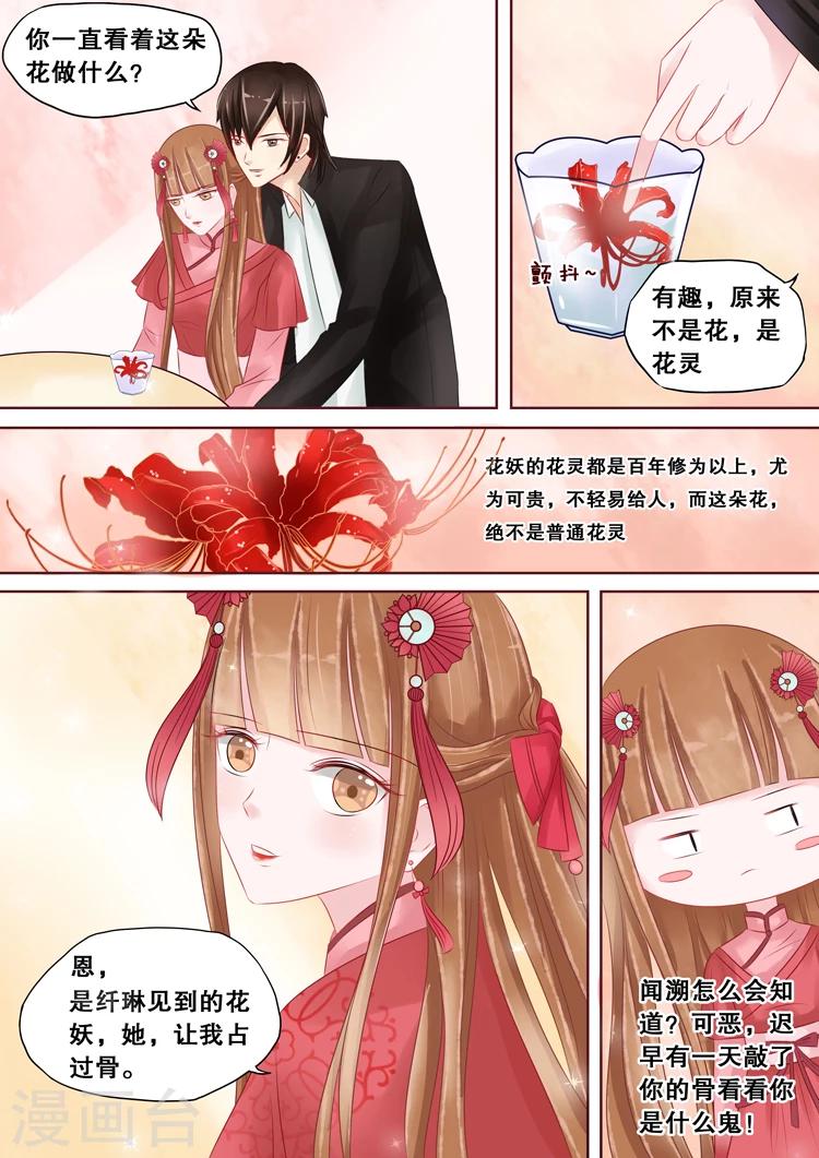 第2话6 猎食者-第12话