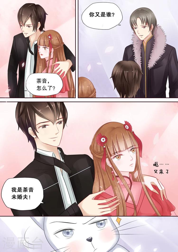 第2话6 猎食者-第12话