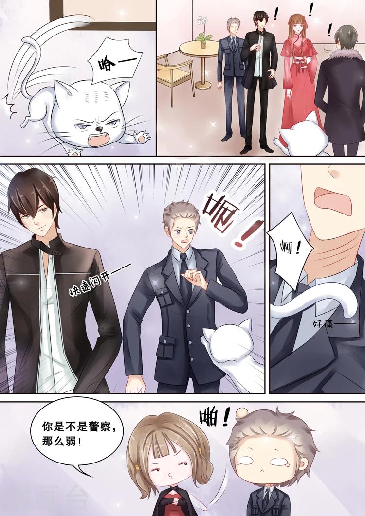 第2话6 猎食者-第12话