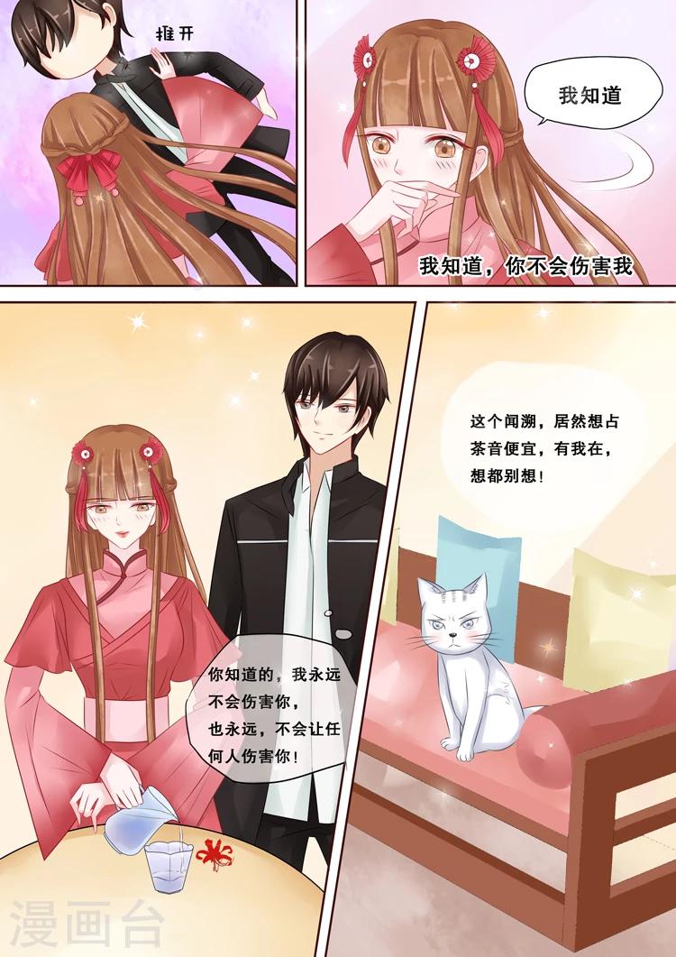 第2话6 猎食者-第12话